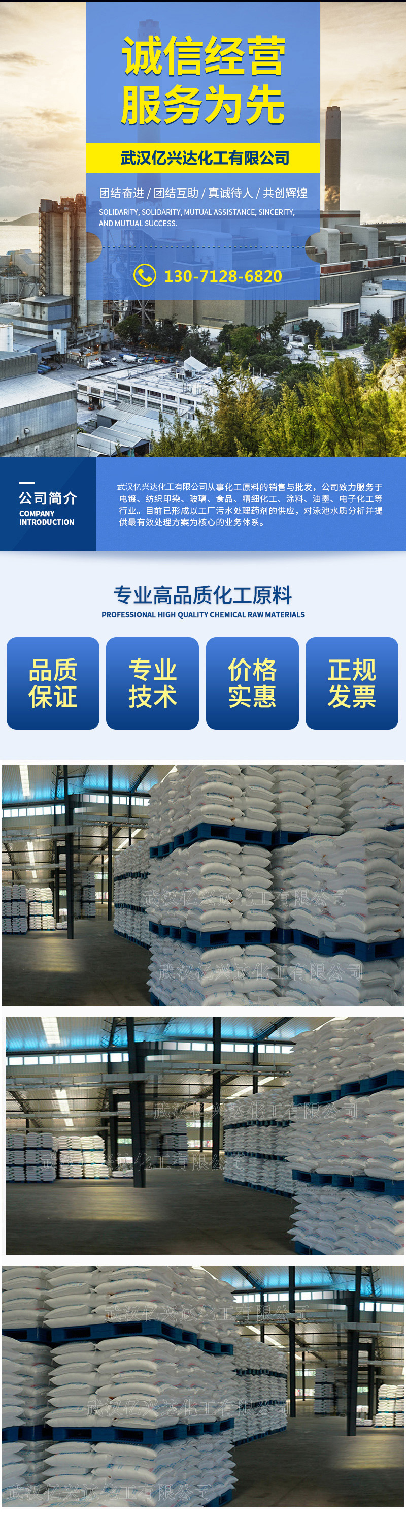 1670216801927664.jpg 片堿 .jpg